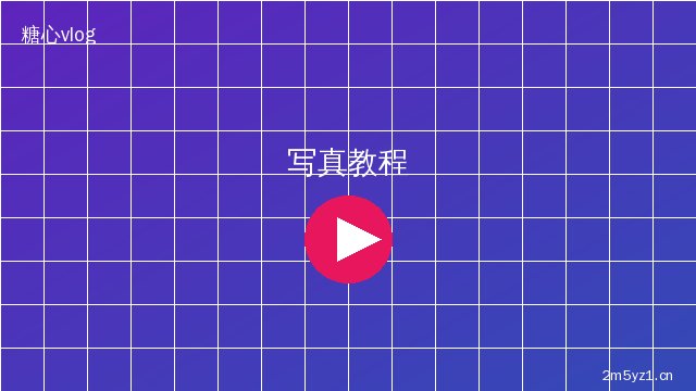 海角视频美少女写真