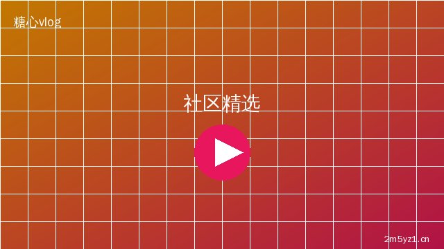 海角视频社区精选